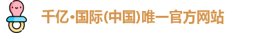 千亿国际